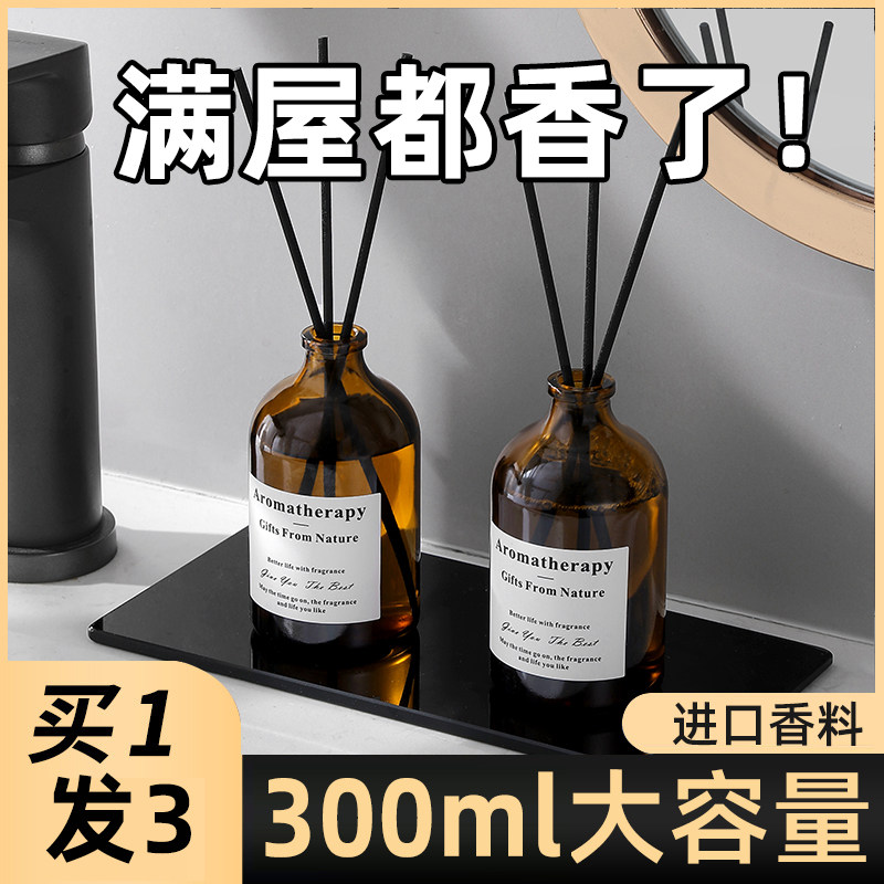 Aromatic household room Persistent Persistent Bedroom Room Perfume Oil Toilet Perfume Laurent Air Fresher