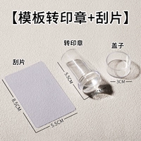 Прозрачная силиконовая печать, 2.8см