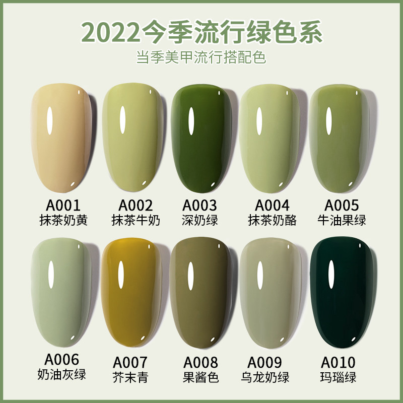 Summer Green Nail Polish Gel 2022 New web Red Pop White Bull Oil Fruit Green Suit Meryl Shop Special