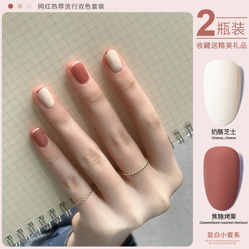 Autumn and winter small sets nail polish glue 2022 new ice overdraft nude color net red nail polish nail oil glue suit Meichia store special