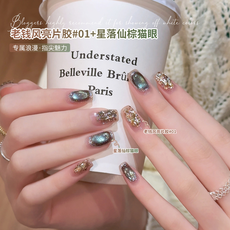 Explosive Glitter Old Money Style Sequin Nail Polish Gel 2026 New Autumn and Winter Whitening Brown Green Cat Eye Set for Nail Salons Explosive Glitter Old Money Style Sequin Nail Polish Gel 2026 New Autumn and Winter Whitening Brown Green Cat Eye Set for Nail Salons