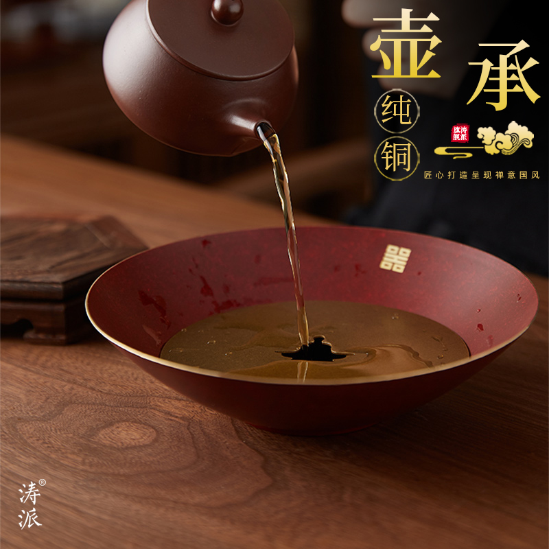 Pure copper pot bearing dry bubble table water storage pot teapot purple sand pot pad to retro Chinese style home kung fu tea set accessories