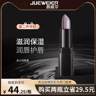 Jowell Men's Lip Balm Moisturizing Moisturizing Moisturizing Wells Chapped Lips Boys Colorless Lips