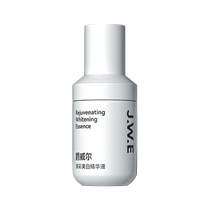 JWE Juewell Moisturizing Essence Facial Brightening and Diminishing Melanin Translucent Moisturizing for Men
