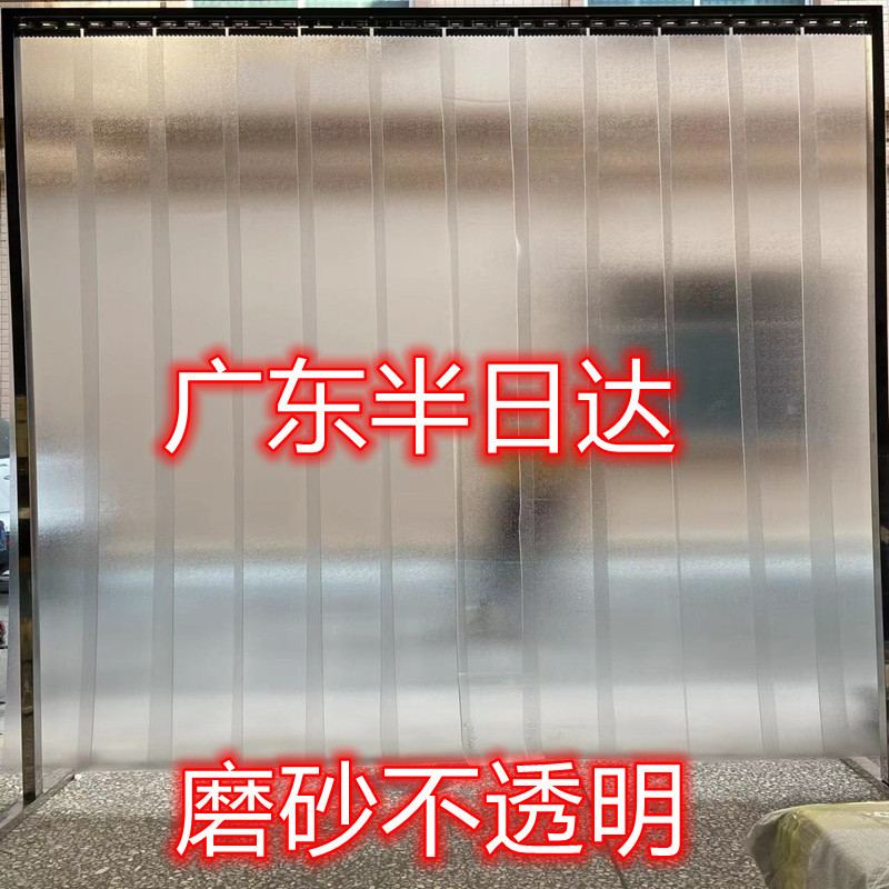 Frosted Opaque Soft Door Curtain Partition Curtain Pvc Plastic Door Curtain Winter Insulation Windproof Home Kitchen Leather Curtain