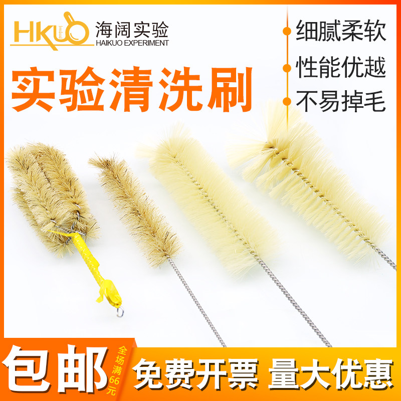 实验用试管刷子烧瓶刷容量瓶刷量筒刷三角烧瓶刷滴定管刷移液管刷