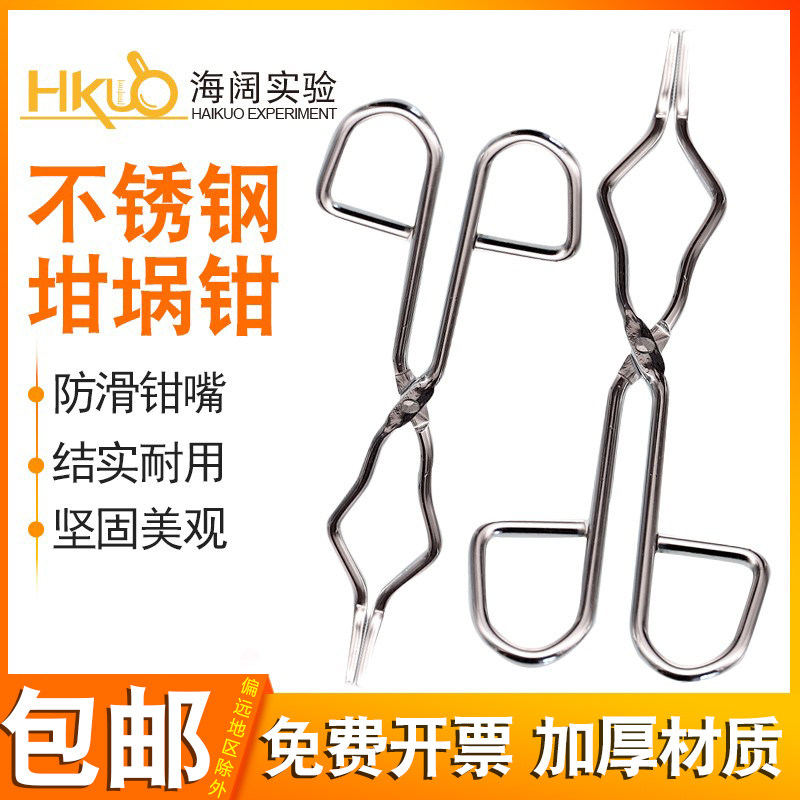 坩埚钳 圆钢镀铬烧杯夹 实验用马弗炉夹具 耐高温陶瓷夹 8-20寸