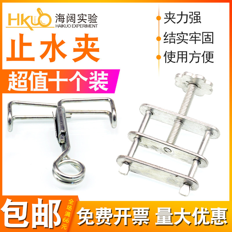 弹簧止水夹实验室球胆采气袋乳胶管用旋转镀锌螺丝夹化学实验夹具