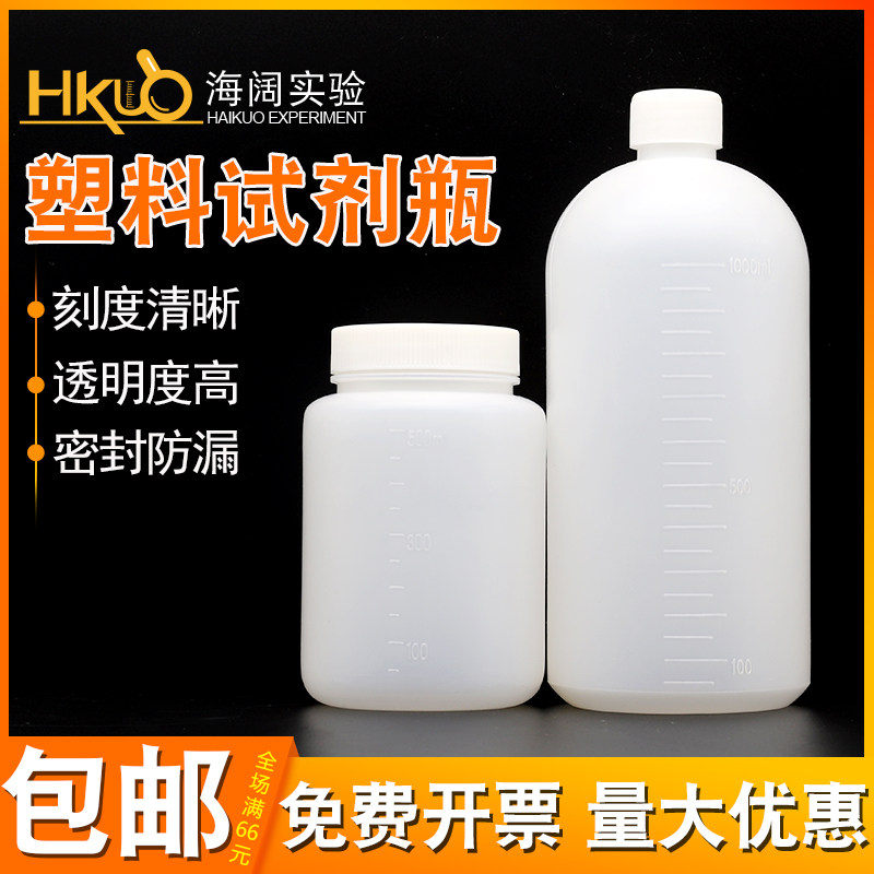 聚乙烯塑料试剂瓶 大口小口 PE材质密封样品瓶30-25000ml内含垫片