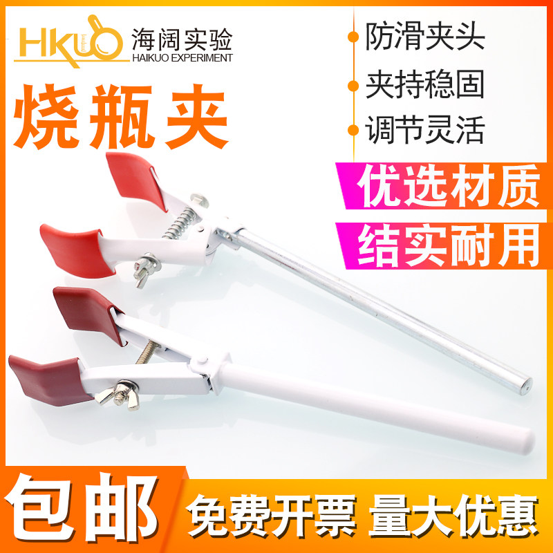 锌合金烧瓶夹实验室铁架台配套使用化学实验试管固定夹万能夹