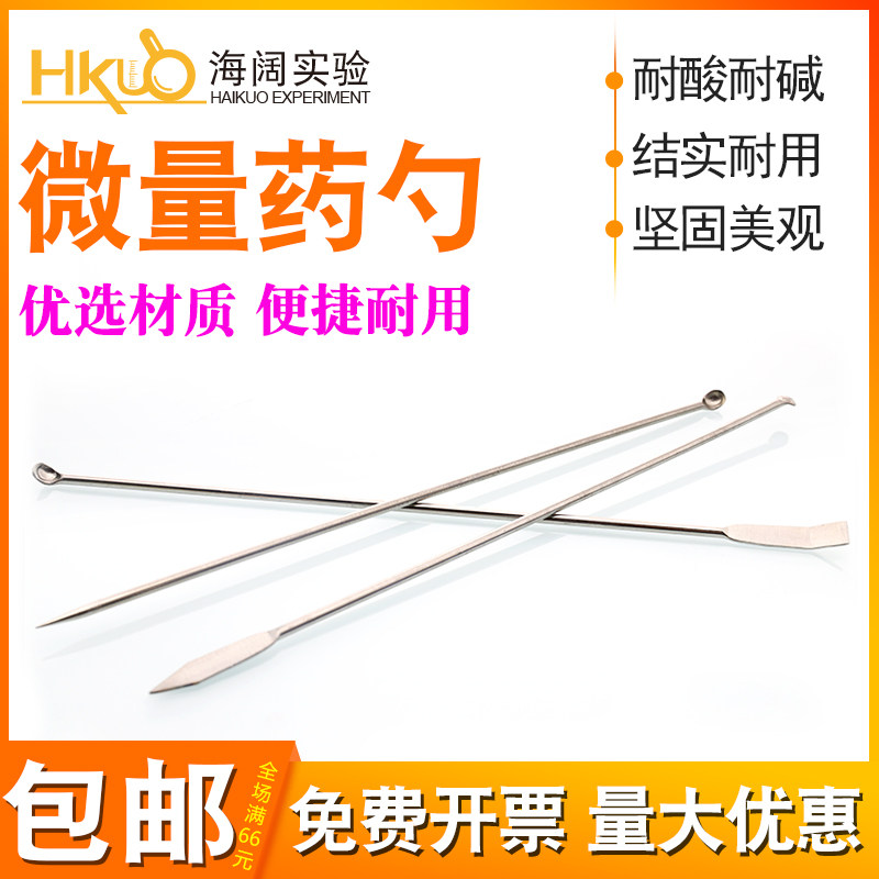 不锈钢微量药勺 实验室用刀刮勺22cm菱形/尖头/平头3支组装取样勺