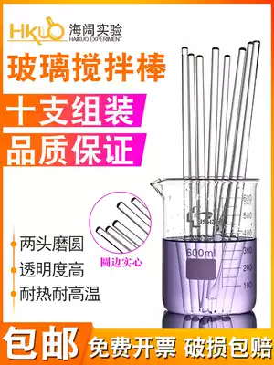 Glass Rod laboratory solid stirring rod High Borosilicate high temperature resistant round head drainage Rod guide rod 15-30cm