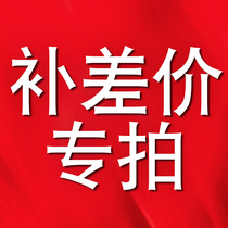 Special postage supplement for the Taiyuan Experimental Instruments Operating Department for the price difference