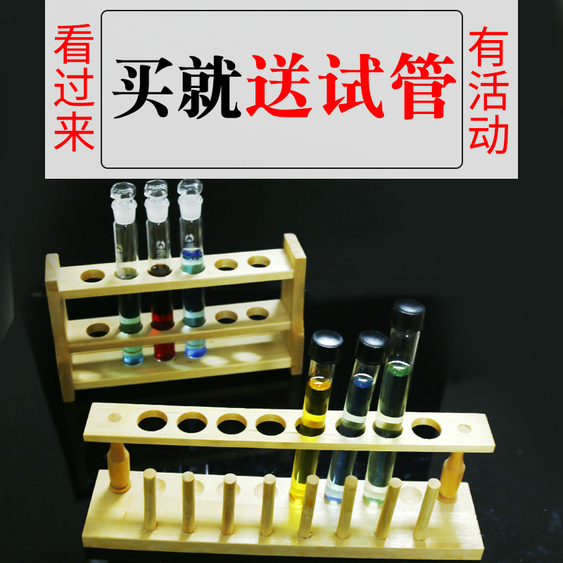 Wooden colorimetric tube rack Creative test tube rack 6 holes 12 holes Multi-functional show shelf Centrifugal Tube Racks