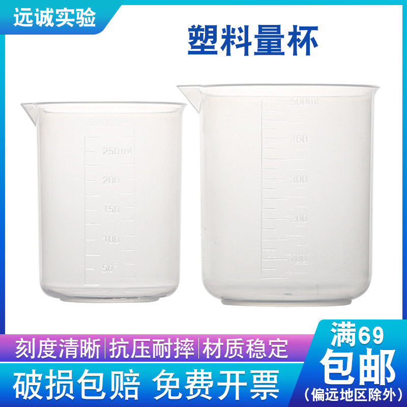 Plastic Burning Cup Thickened Food Grade Scale Calorie Cup Home Milk Tea Baking Beaker Experiment Beaker 1000ml