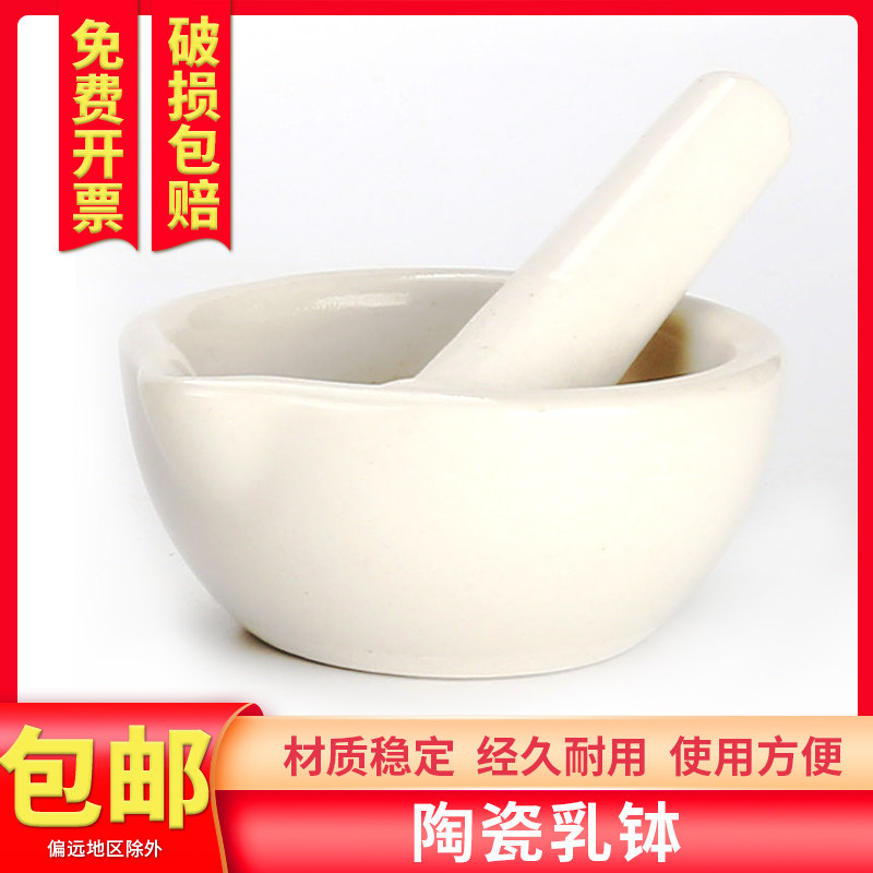 Milk Bowl Grinding Bowl Ceramic Kitchen Laboratory Home Traditional Chinese Herbal Medicine Small Mortar old Grinding Stick Medical Research Pestle Ramming Jar