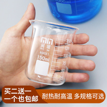Minbo Beaker Laboratory Low Beaker Scale Measuring Cup Thickened High Temperature Resistant Household Drinking Transparent Beaker Equipment