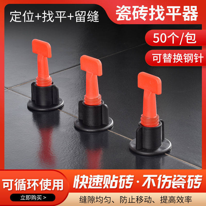 Replaceable steel needle tile leveler paste floor brick wall brick reuse leveler brick positioning auxiliary tool