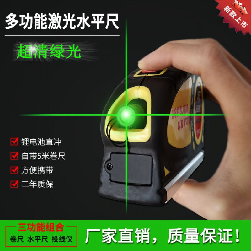 Green light horizontal ruler gradienter measuring tape multifunctional laser infrared cross wire high-precision mini-wire tool