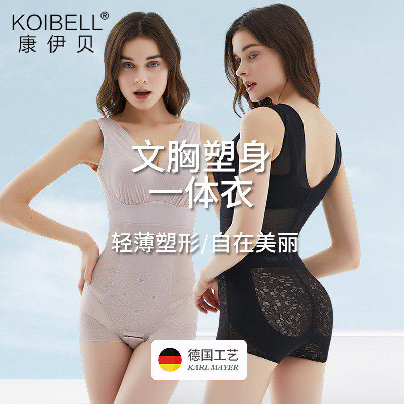 KOIBELL ultra-thin and beautiful back-to-body shapewear free of bra closeout bunches waist-free body shaping lingerie summer