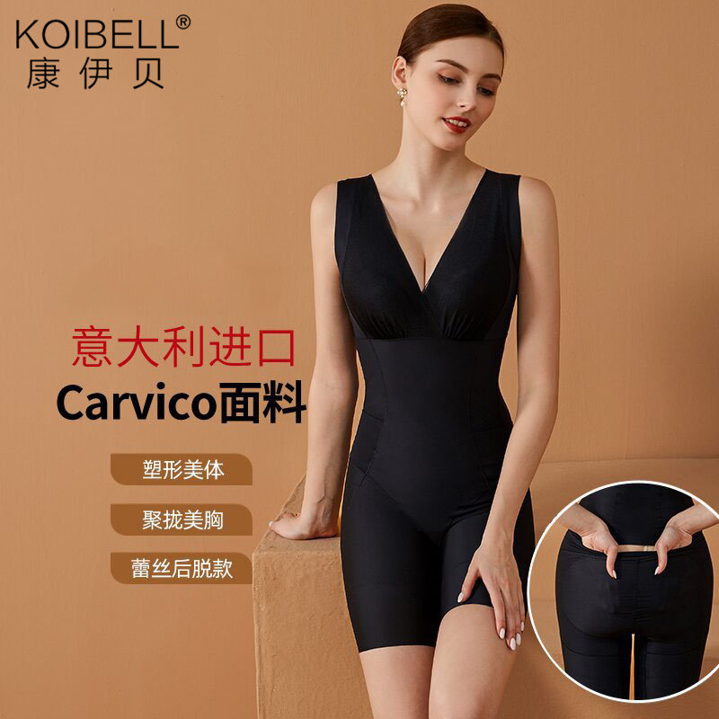 KOIBELL Beauty Salon without scar Shapewear Woman Beauty Body Shaping Collection Abdominal bundle waist lifting hip-to-chest rear shelved bodysuit