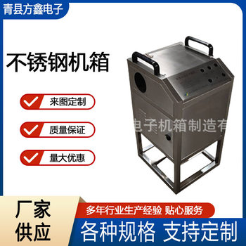 Stainless steel chassis shell processing experimental platform electrical equipment shell processing high-voltage distribution cabinet shell
