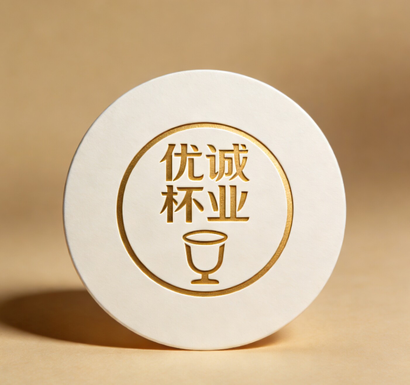 优诚杯业店