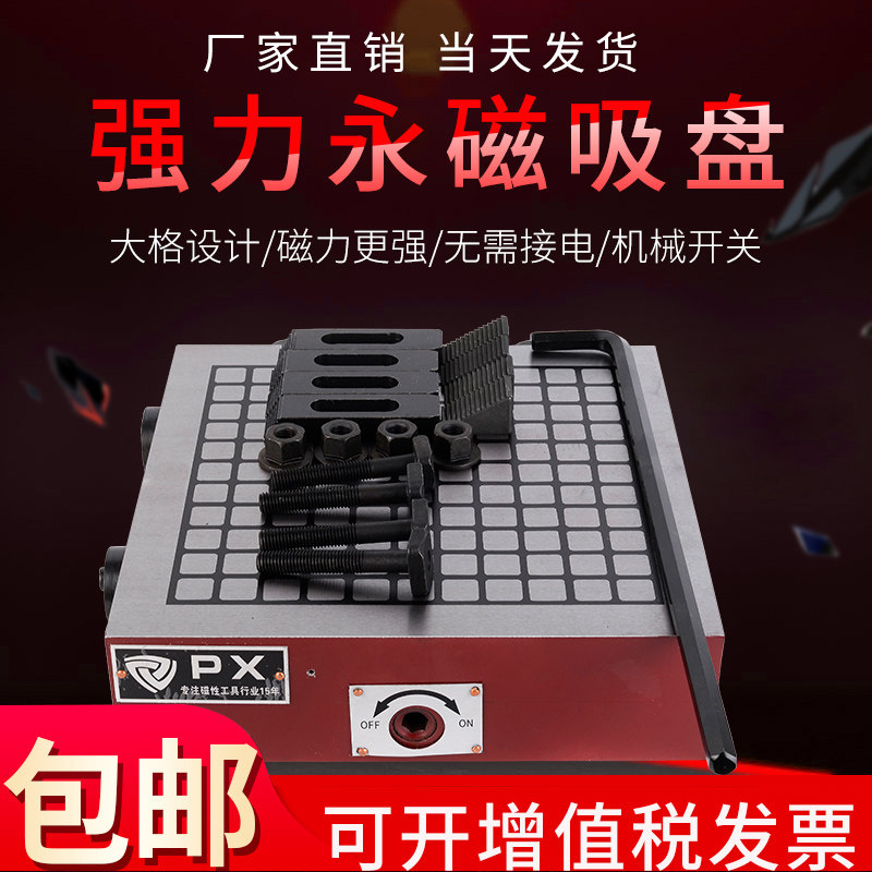 Powerful permanent magnet sucker cnc disk square disk CNC machine tool machining center engraving machine powerful magnetic table