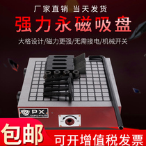 Powerful permanent magnet sucker cnc disk square disk CNC machine tool machining center engraving machine powerful magnetic table