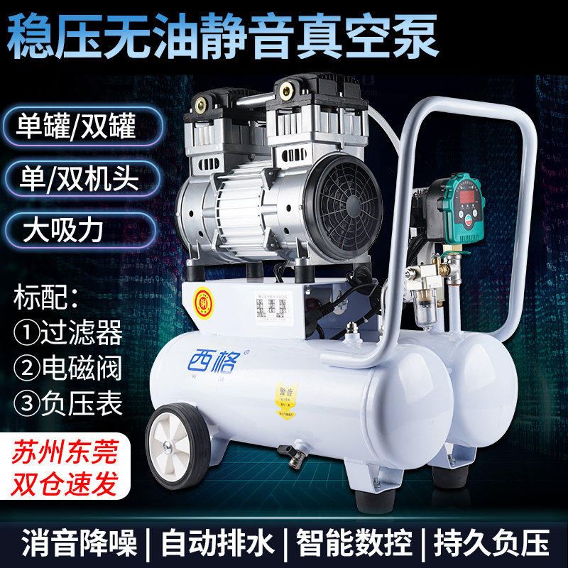 Oil-Free Vacuum Pump Industrial Adsorption Small Air Pump Processing Aluminum Alloy Suction Cup Laboratory Silent Negative Pressure Pump Machine