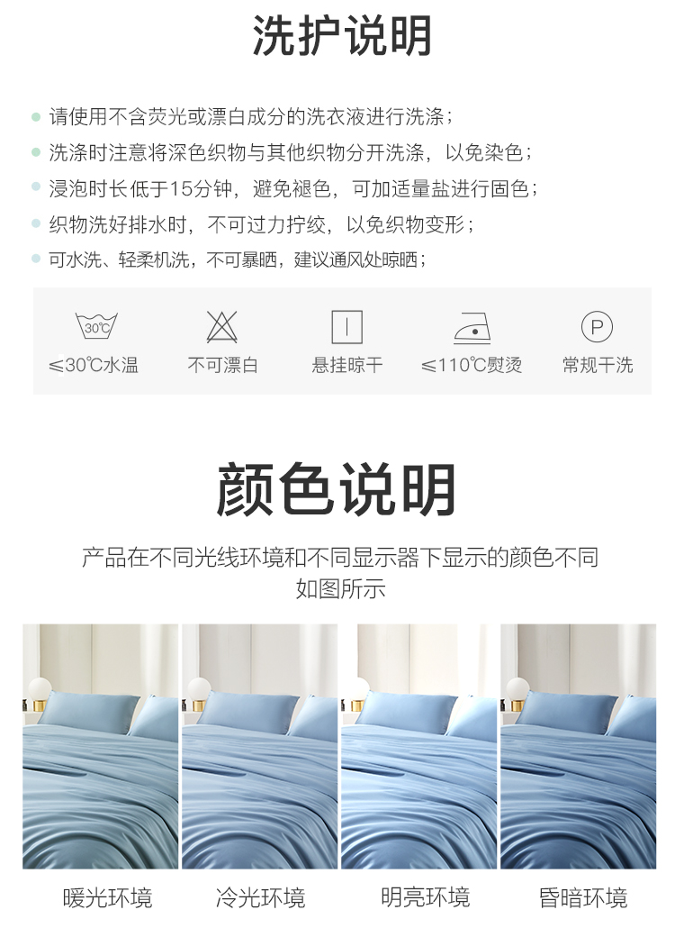 博洋生活 60支新疆长绒棉 床上四件套 1.2/1.5/1.8m 图14