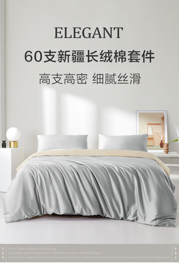 博洋生活 60支新疆长绒棉 床上四件套 1.2/1.5/1.8m 图1