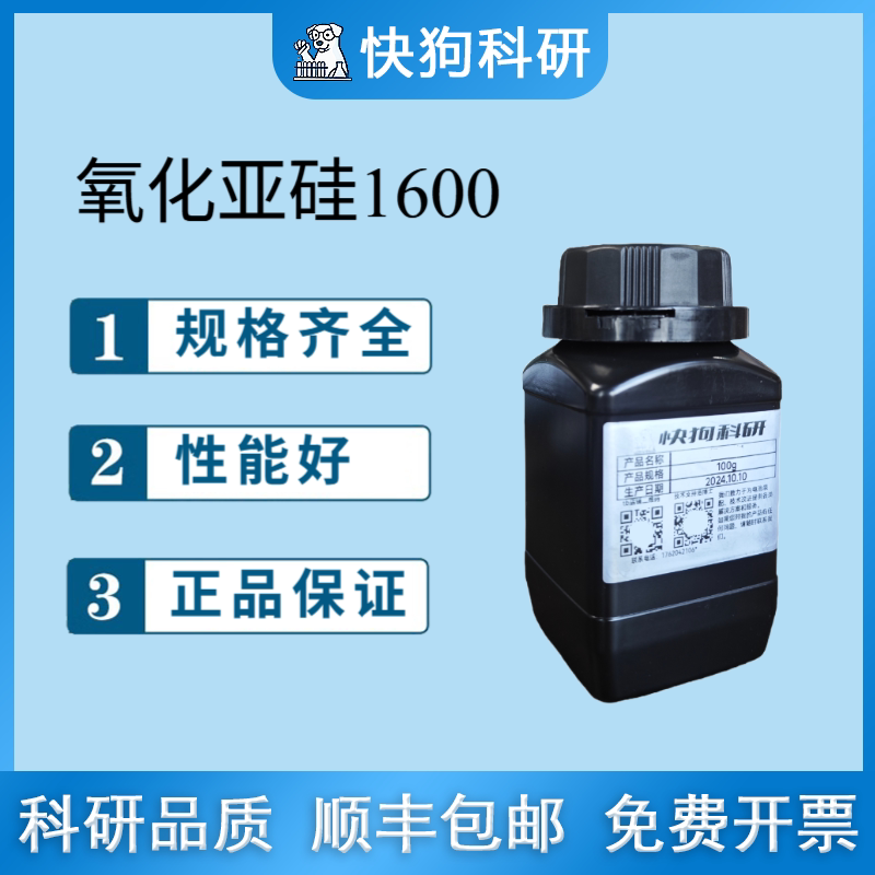 氧化亚硅(1600)硅碳负极/硅合金/硅负极硅碳合金氧化亚硅