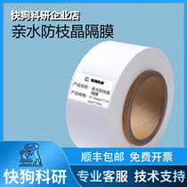 Hydrophilic anti-dendrite composite battery separator nickel zinc 0 14mm thick PP film zinc manganese iron nickel 0 04mm single layer film