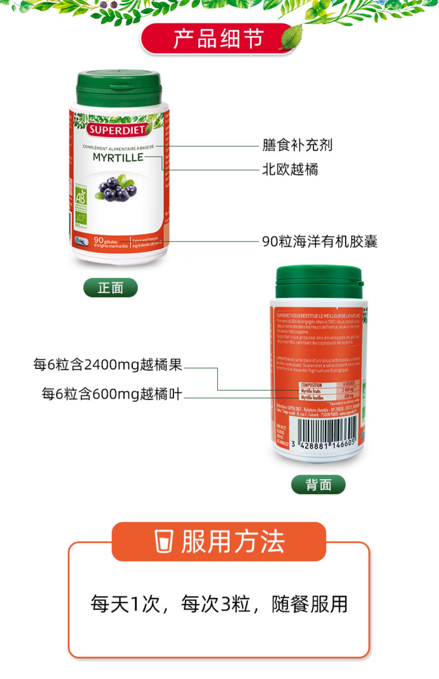 官方直营~北欧越橘益视蓝莓护眼片