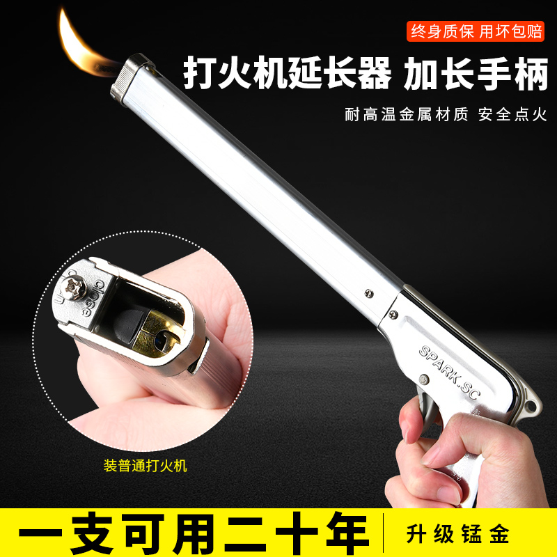 Lighter ignition gun lighter long handle gas cooker gas stove special commercial beating fire gun lengthened mouth durable-Taobao