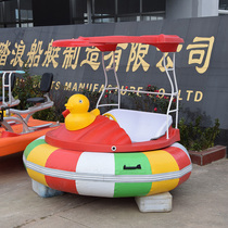 Full plastic polyethylene bumper boat laser bumper boat amusement boat electric couple bumper boat park cruise scenic boat