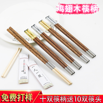 Chicken wingwood change head chopsticks handle disposable chopsticks head solid wood stainless steel splicing chopsticks 10 pairs free lettering customization