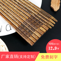 Chicken wingwood chopsticks household high-grade solid wood non-slip mildew-free custom lettering hot pot lengthy chopsticks 10 pairs