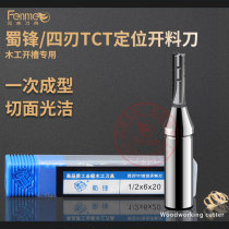 Shufeng four-blade positioning straight knife for cutting punching and slotting customized panel furniture for particle density particle board