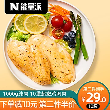 【能量派】低脂即食鸡胸肉10袋1000g[40元优惠券]-寻折猪