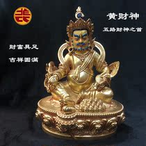 Jimei red lotus 7 inch yellow god of wealth Tibetan Bala god of wealth The head of wealth is full of auspiciousness and the business is successfully completed