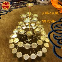 49 star 5-layer ghee lamp holder Buddha supplies Lotus lamp holder Household for Buddha lamp Changming lamp Alloy candle holder