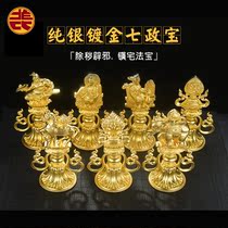 Sterling silver plated with real gold 21 cm seven political tantric ornaments become business wealth with auspicious success to exorcise evil spirits and avoid filth