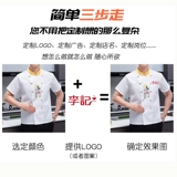 Летний шеф -повар костюма в отеле рестораны кухня рабочая одежда с коротки