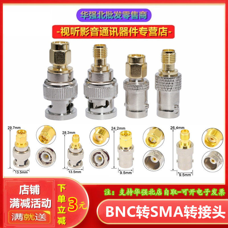 bnc to SMA RF Connector BNC-K SMA-J Connector SMA Business Connector SMA Business Transfer Head BNC Business Head
