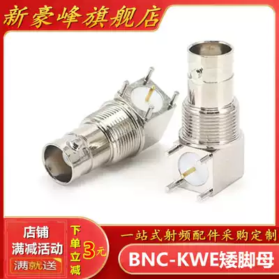All Copper BNC-KWE Bend Socket BNC HD SDI Seat 75 Euro bnc-kwe Video Connector Boil Female