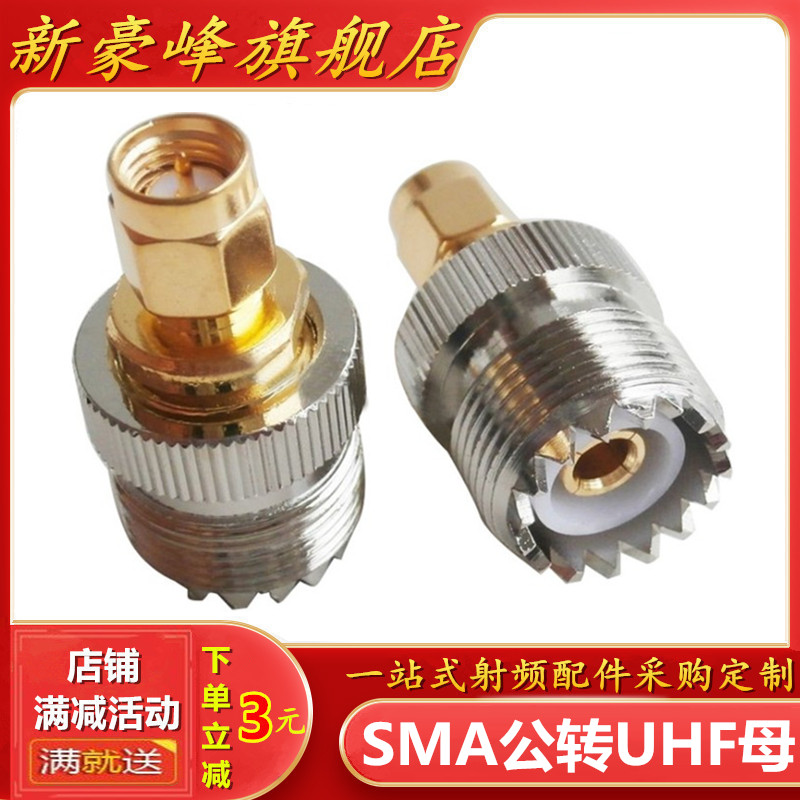 SMA J male to SL16 M UHF female base Female to SMA male adapter adapter Copper RF RF
