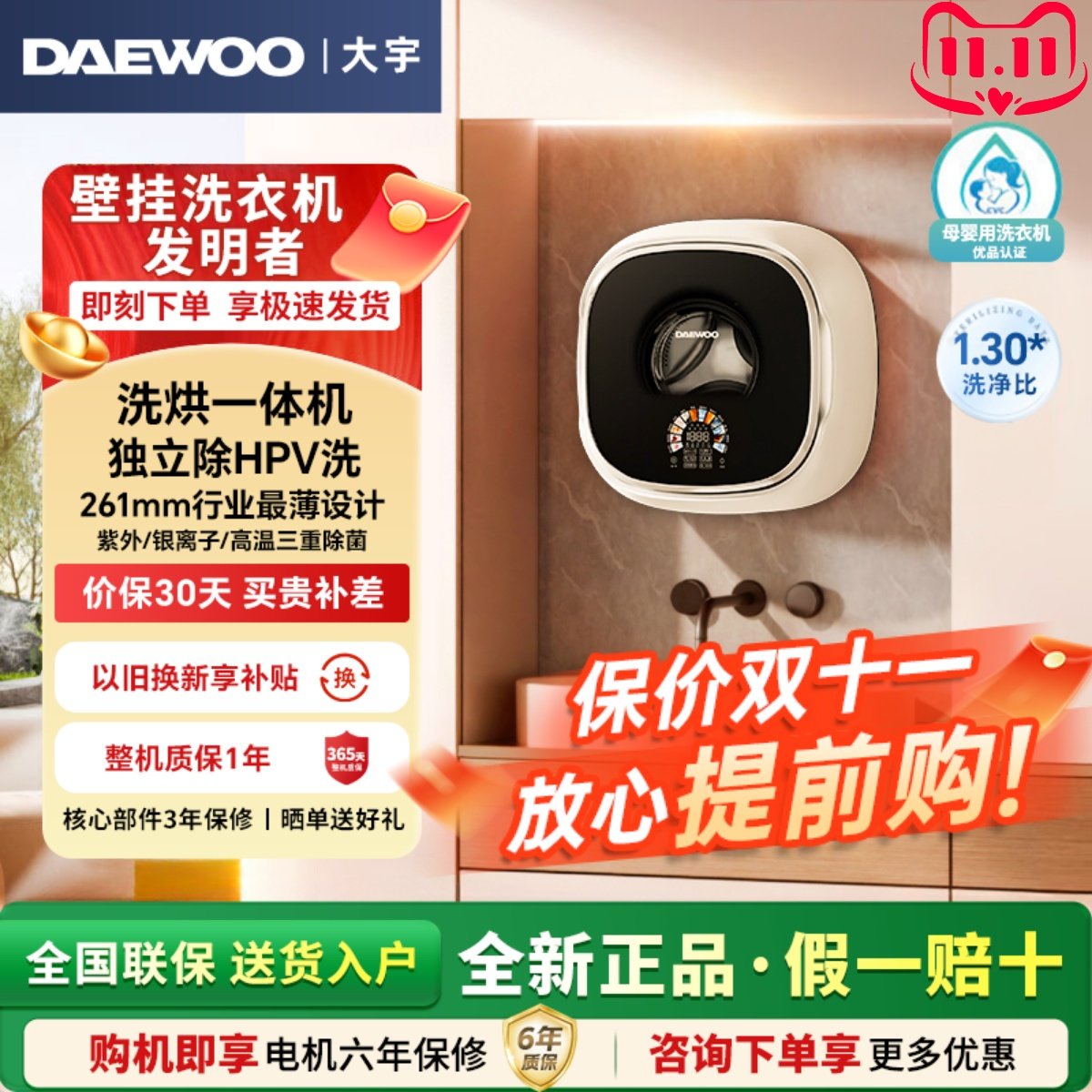 小空间里的洗护神器 - 大宇 DY-BGX12H洗衣机 🛠️ -壁挂洗衣机-淘宝好物网