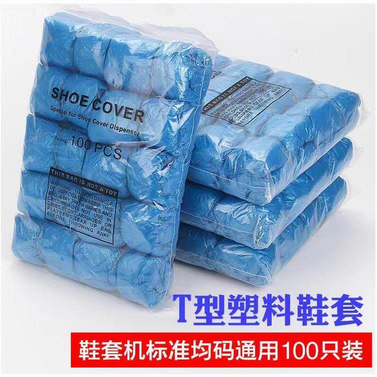 Shoe cover machine shoe film household automatic disposable shoe film Machine Automatic foot cover high-end office shoe mold